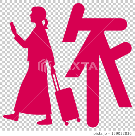 デザイン文字『旅』 デザイン文字『旅』 139032836