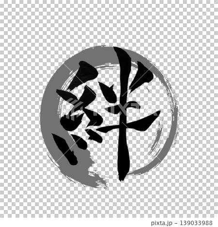 Bond|Japanese Bond Calligraphy Design / Unity Logo / Bond|Japanese Bond Calligraphy Design / Unity Logo / 139033988