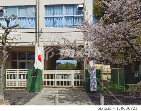 足立区立花保小学校 足立区立花保小学校 139036723