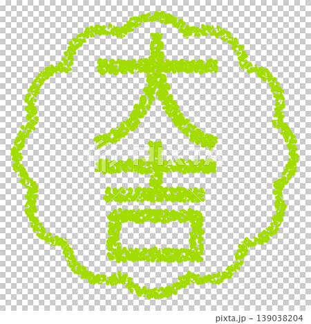 Crayon-style hand-drawn stamp-like lettering: Great Fortune Crayon-style hand-drawn stamp-like lettering: Great Fortune 139038204
