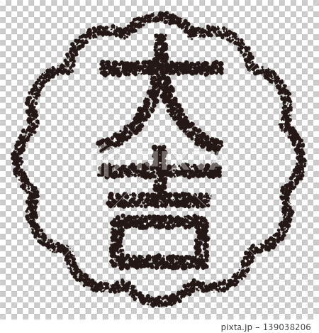 Crayon-style hand-drawn stamp-like lettering: Great Fortune Crayon-style hand-drawn stamp-like lettering: Great Fortune 139038206