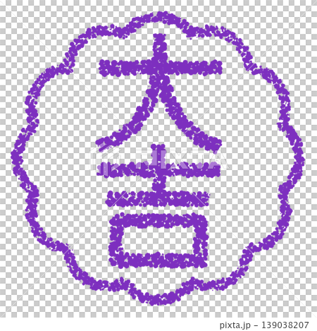 Crayon-style hand-drawn stamp-like lettering: Great Fortune Crayon-style hand-drawn stamp-like lettering: Great Fortune 139038207