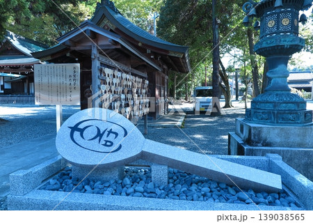 滋賀県多賀町の多賀大社:「おたまじゃくし」の由来とも伝わる「お多賀杓子」をモチーフにした石像 滋賀県多賀町の多賀大社:「おたまじゃくし」の由来とも伝わる「お多賀杓子」をモチーフにした石像 139038565