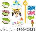【イラスト素材】カラフルなこどもの日素材 139043621