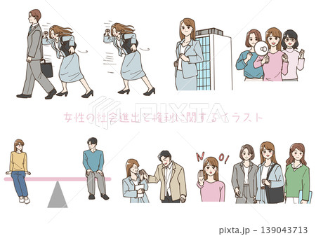 女性の社会進出と権利のイラストセット 139043713