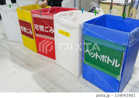 会場内に並ぶ分別用ゴミ箱 139043981