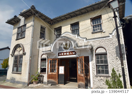 旧八幡郵便局(ヴォーリズ建築) 旧八幡郵便局(ヴォーリズ建築) 139044517