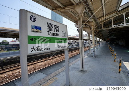 台南駅・駅名標(台湾・台南市) 台南駅・駅名標(台湾・台南市) 139045000