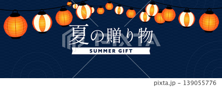 提灯で飾られた夏の贈り物キャンペーン広告バナー背景テンプレート（青） 139055776
