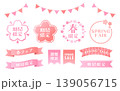 春限定・期間限定セール用 桜モチーフのピンクバナー素材セット 139056715