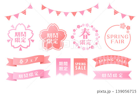春限定・期間限定セール用 桜モチーフのピンクバナー素材セット 139056715