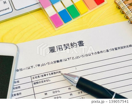 雇用契約書 雇用契約書 139057541