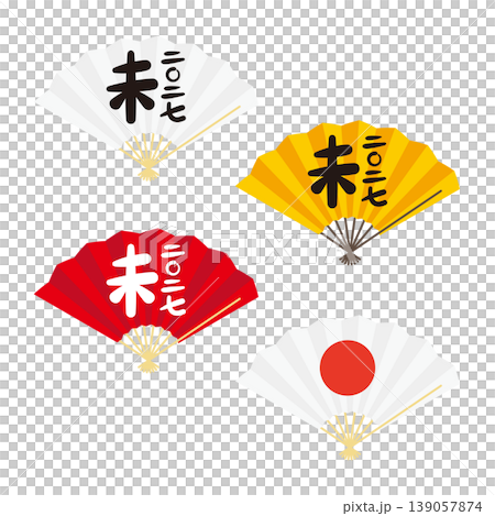 New Year's cards for the Year of the Sheep, 2027: Variations of fans featuring the character for "Sheep" and the year in calligraphy. New Year's cards for the Year of the Sheep, 2027: Variations of fans featuring the character for "Sheep" and the year in calligraphy. 139057874