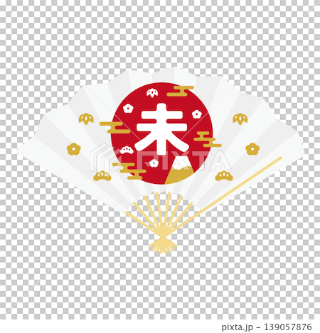 2027年 未年の年賀状 シンプルな「未」の文字入り和風の白い扇子 2027年 未年の年賀状 シンプルな「未」の文字入り和風の白い扇子 139057876