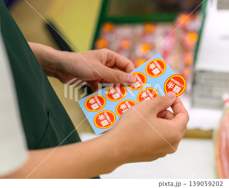 手に持つ割引シール 139059202