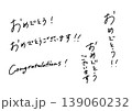 おめでとう・おめでとうございますの手書き文字セット お祝いメッセージ素材 139060232