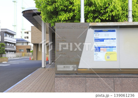 葛飾区郷土と天文の博物館 葛飾区郷土と天文の博物館 139061236