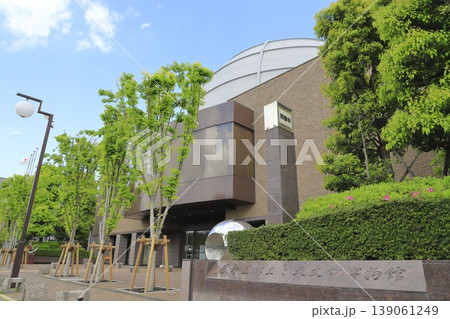 葛飾区郷土と天文の博物館 葛飾区郷土と天文の博物館 139061249