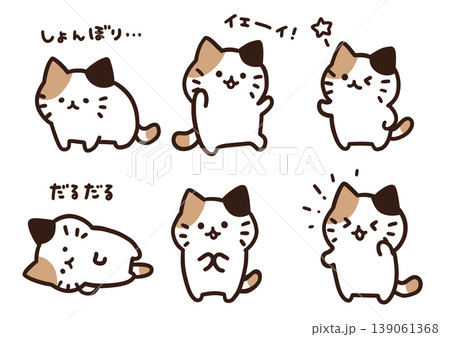 猫の手書き表情セット 139061368