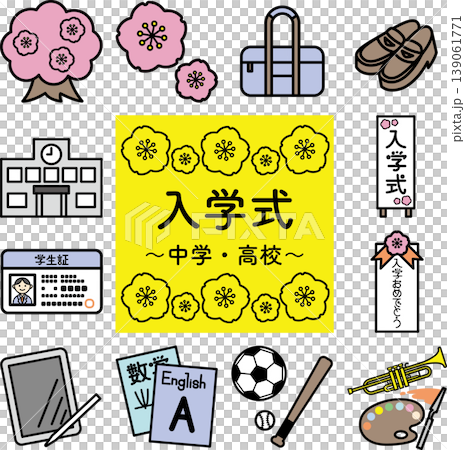 中学・高校入学のイラストセット 139061771