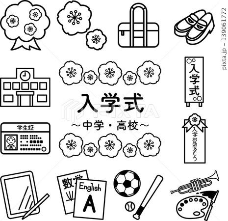 中学・高校入学のモノクロイラストセット 中学・高校入学のモノクロイラストセット 139061772