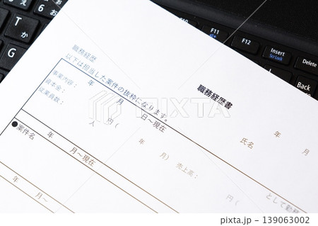 職務経歴書 - 会社を辞めて転職活動を始めるため、これまでの職歴をまとめた職務経歴書を準備する 職務経歴書 - 会社を辞めて転職活動を始めるため、これまでの職歴をまとめた職務経歴書を準備する 139063002