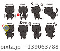 黒猫セット 139063788