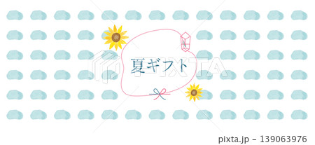 雲柄とひまわりの夏ギフトバナー背景 139063976