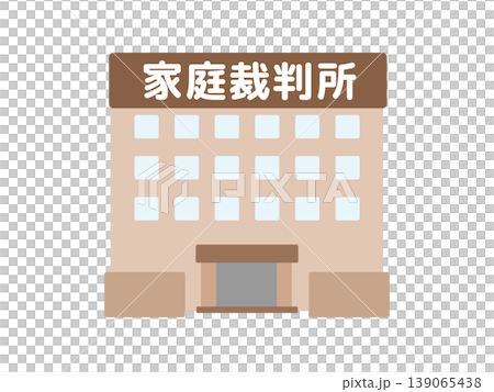 家庭裁判所 建物 イラスト 家庭裁判所 建物 イラスト 139065438