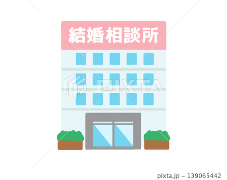 結婚相談所　建物　イラスト 139065442