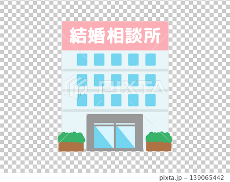婚姻諮詢機構建築插圖 婚姻諮詢機構建築插圖 139065442
