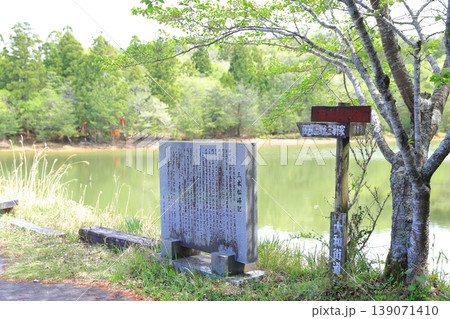 伊賀忍者の里　大和街道へ向かう芭蕉道の三本松池 139071410