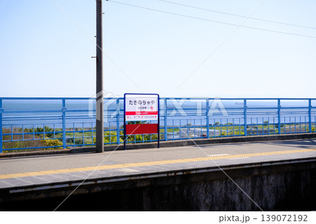 神戸市垂水区の山陽電鉄、山陽滝の茶屋駅のホーム 139072192