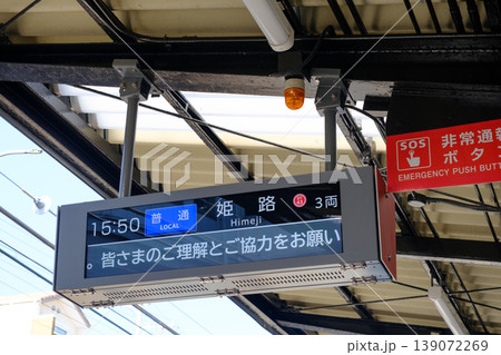 神戸市垂水区の山陽電鉄、山陽滝の茶屋駅のホーム 139072269
