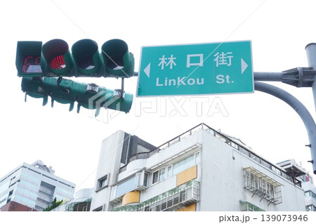信号機 139073946