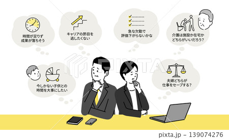 ダブルケアに悩む共働き夫婦の両立問題イメージイラスト 育児・介護・仕事のバランスに向き合う中年世代  139074276