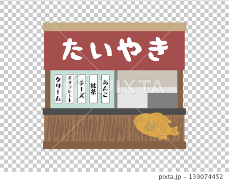 たいやき屋 建物 イラスト たいやき屋 建物 イラスト 139074452