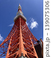 東京タワー真下から見上げた鉄骨の迫力 139075306