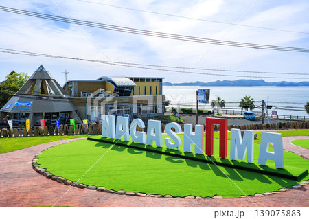鹿児島県長島町の絶景スポット 東シナ海を望むNAGASHIMAの文字と道の駅長島(ポテトハウス望陽) 鹿児島県長島町の絶景スポット 東シナ海を望むNAGASHIMAの文字と道の駅長島(ポテトハウス望陽) 139075883