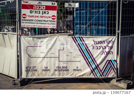 street view of Tel Aviv, 139077167
