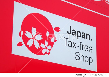 免税店の看板　日本の免税店の看板の表記 139077898
