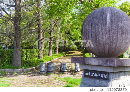 千葉県柏市沼南体育館周辺2026年4月 千葉県柏市沼南体育館周辺2026年4月 139078270