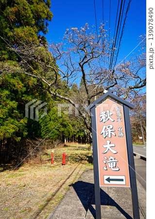 バス停 秋保大滝 バス停 秋保大滝 139078490