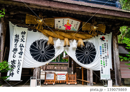 熊野本宮大社 神門 熊野本宮大社 神門 139079869