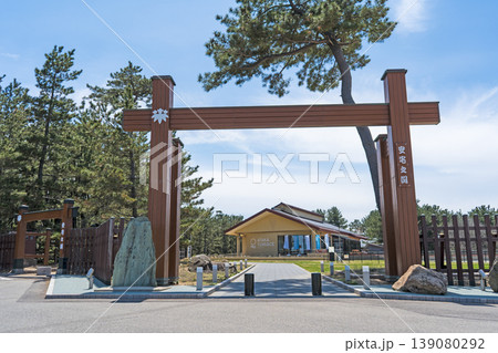 晴れの青空と観光名所の安宅の関｜安宅テラス｜石川県小松市 139080292