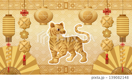 Chinese Zodiac Tiger Illustration with Traditional Lanterns and Golden Fans Chinese Zodiac Tiger Illustration with Traditional Lanterns and Golden Fans 139082148