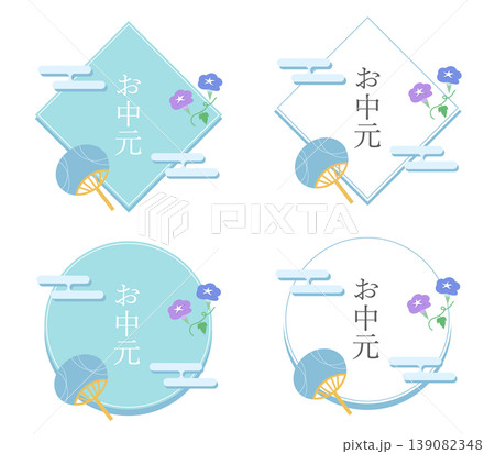 夏のお中元バナー　四角　円　丸　和柄　セット 139082348