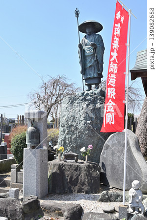 岩槻散歩:真言宗智山派 西福寺 弘法大師像 岩槻散歩:真言宗智山派 西福寺 弘法大師像 139082688