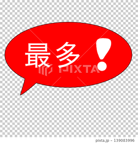 最多 最多 139083996