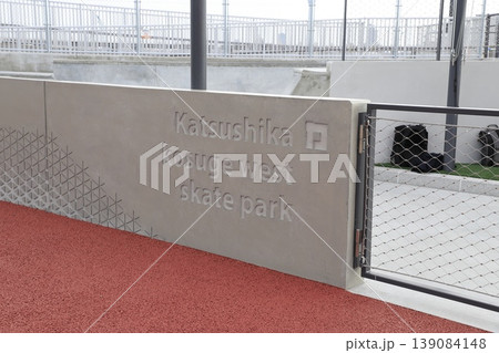 小菅西公園 スケートボード場 小菅西公園 スケートボード場 139084148